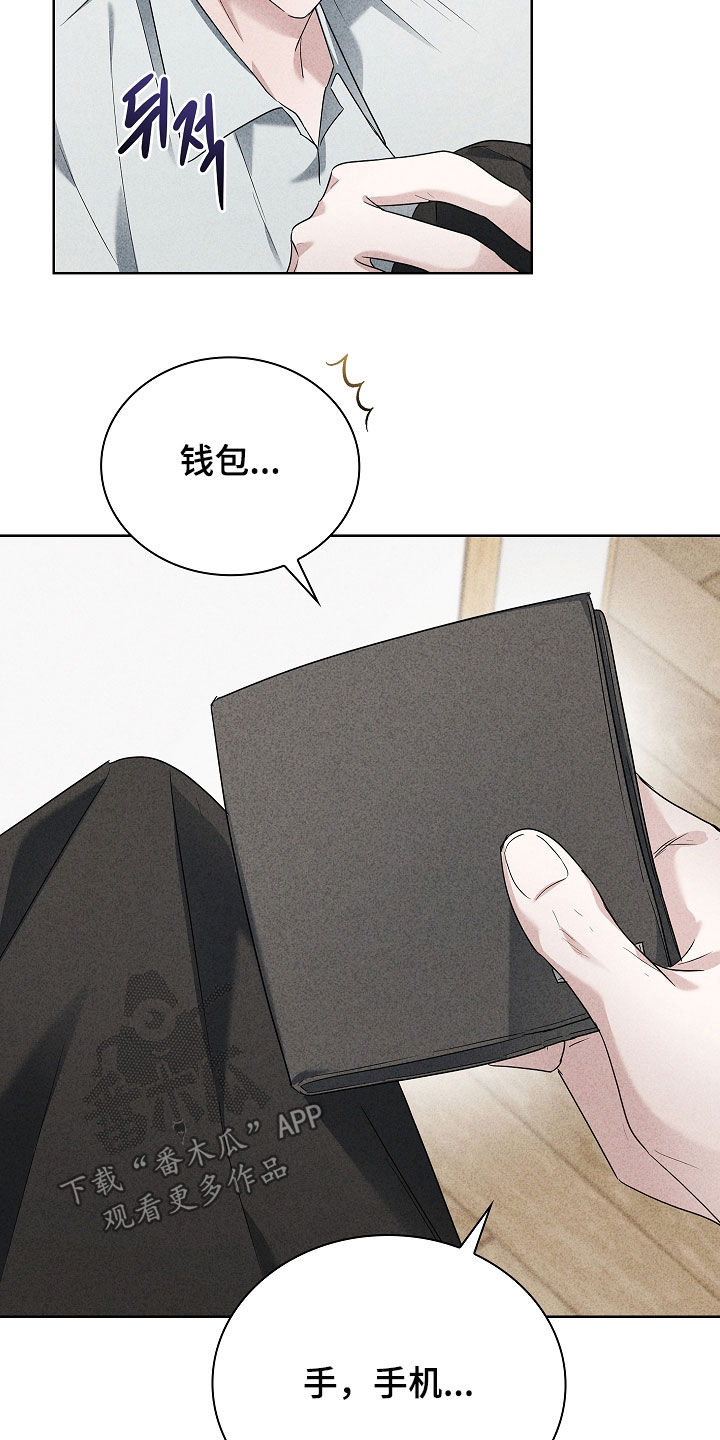 审讯室月光漫画,第30章：钱包2图