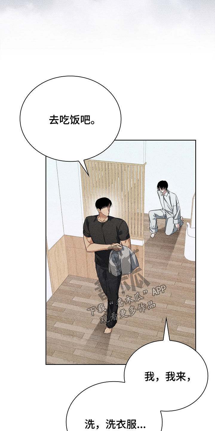 审讯室月光漫画,第31章：朋友5图