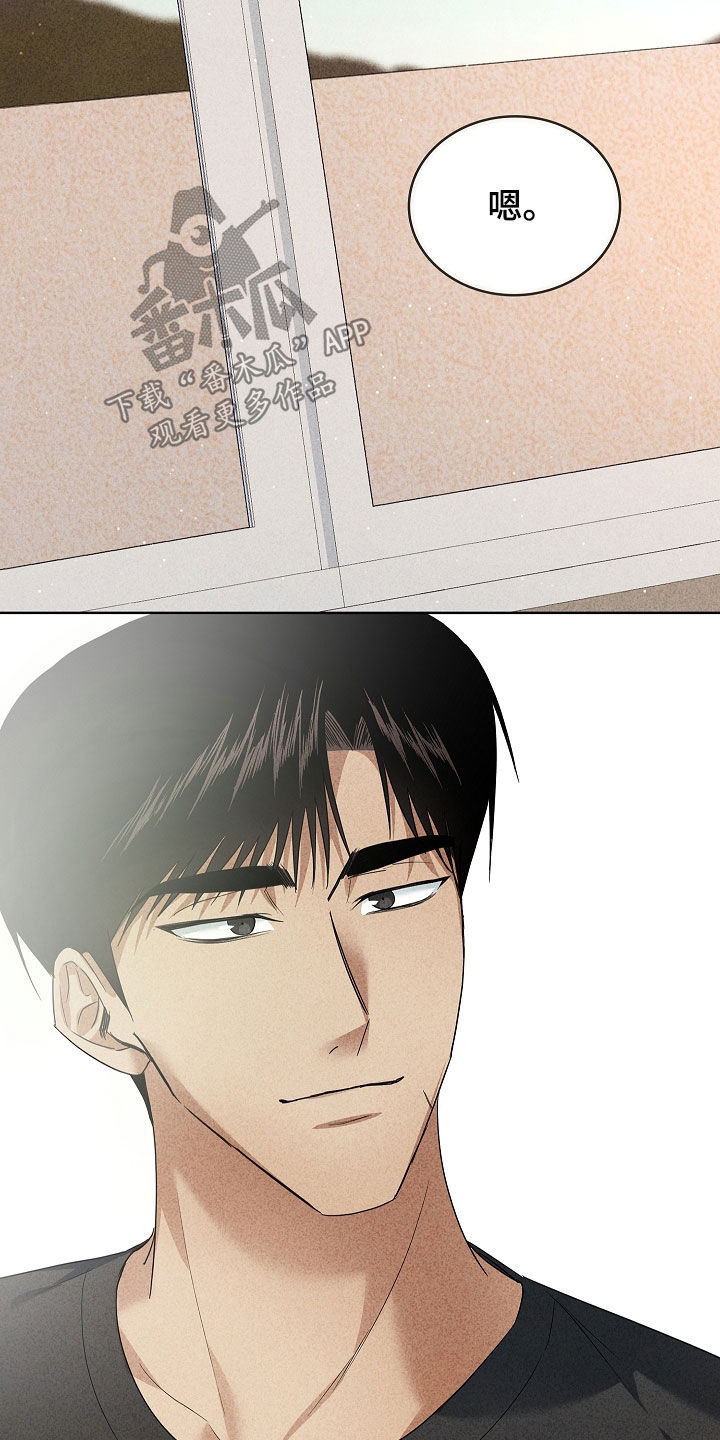 审讯室月光漫画,第28章：一起吃晚饭4图