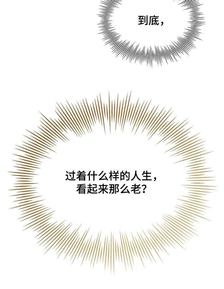 审讯室月光漫画,第31章：朋友2图