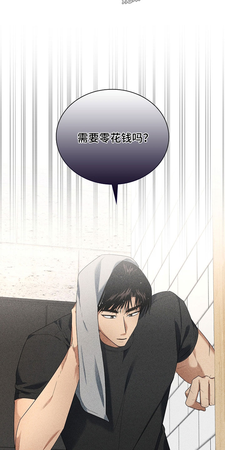 审讯室月光漫画,第30章：钱包1图