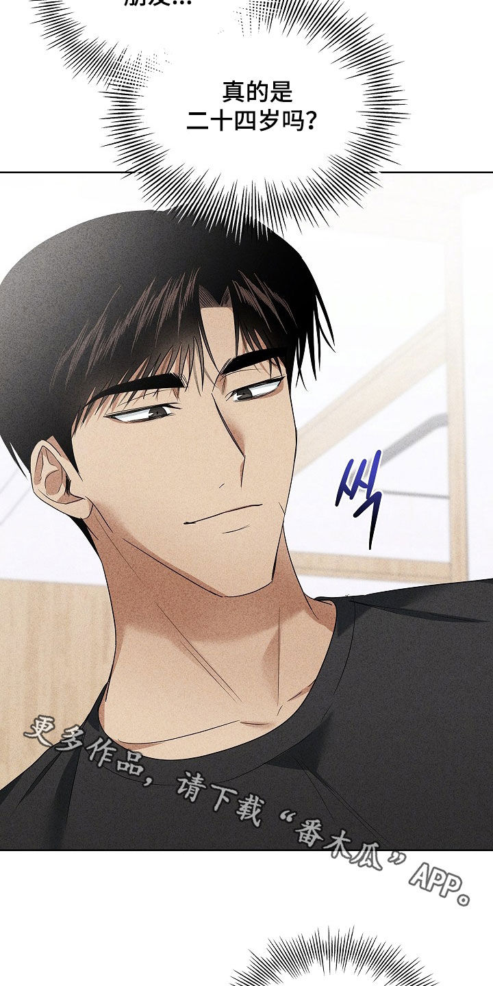 审讯室月光漫画,第31章：朋友1图