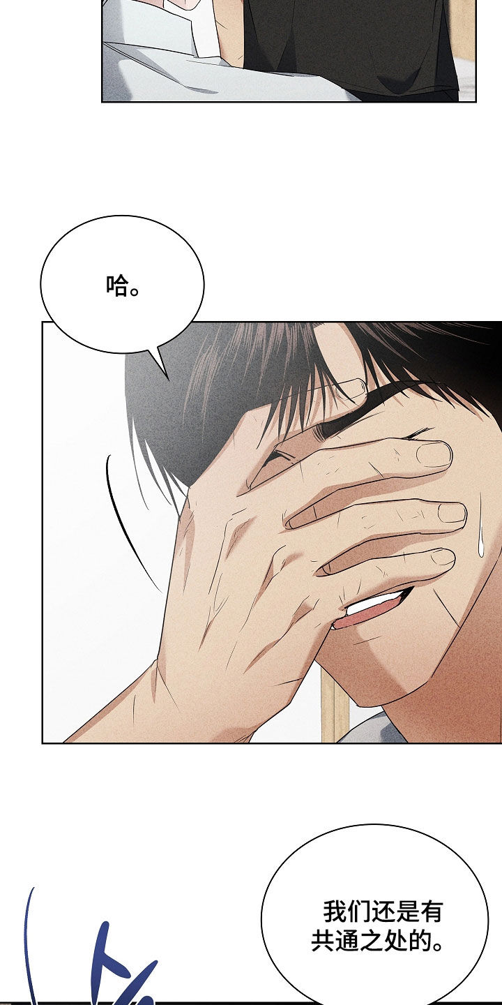 审讯室月光漫画,第31章：朋友4图