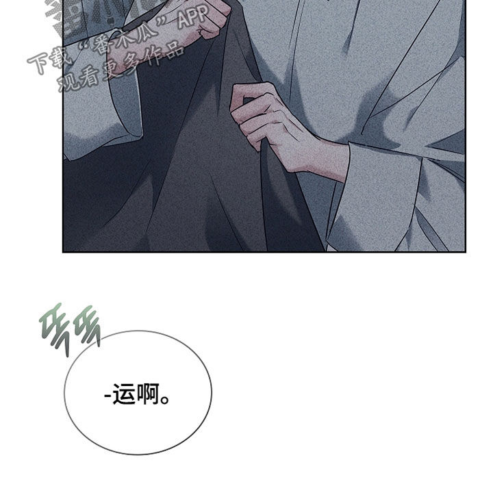 审讯室月光漫画,第29章：感冒发烧2图