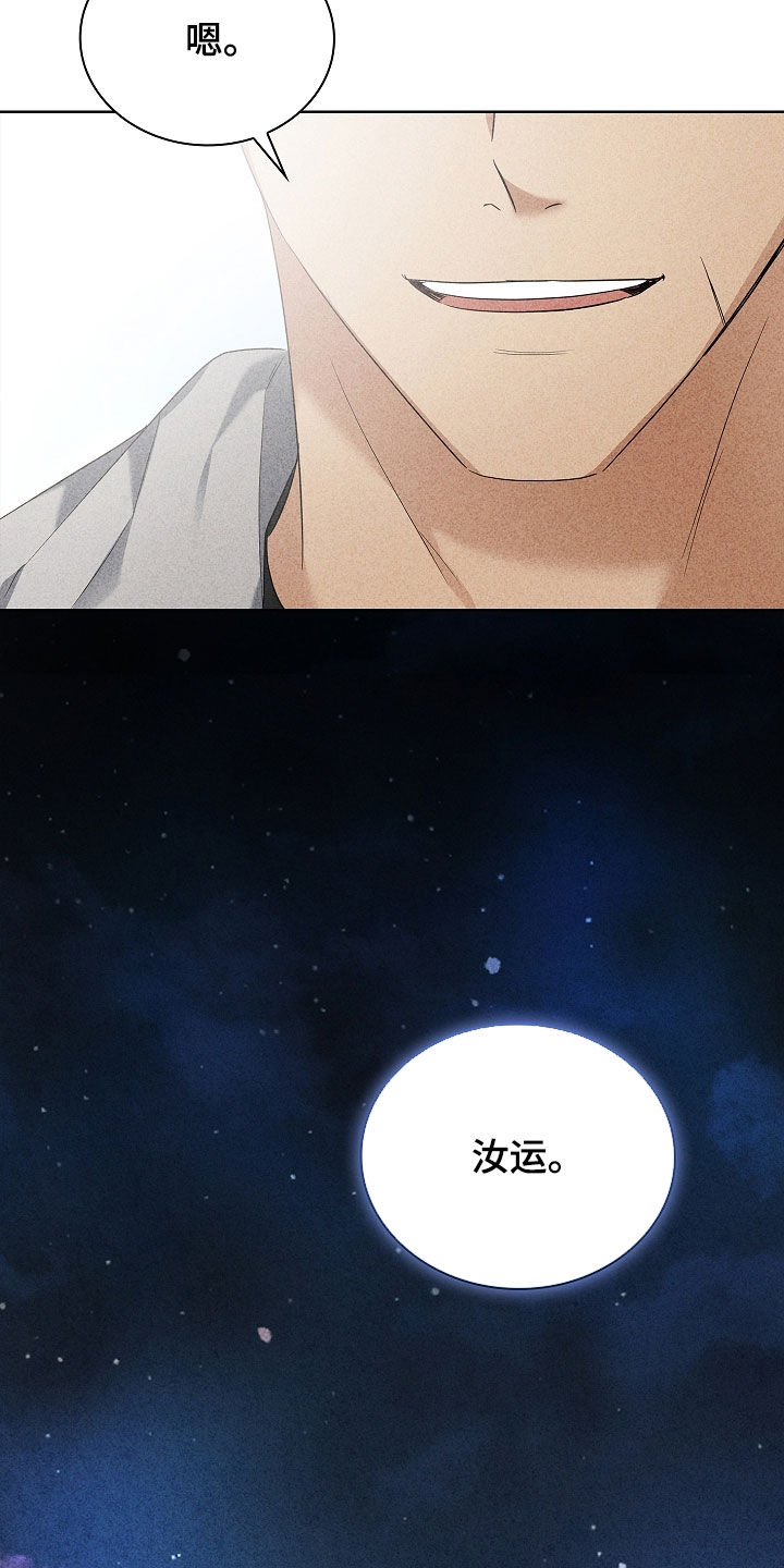 审讯室月光漫画,第31章：朋友3图