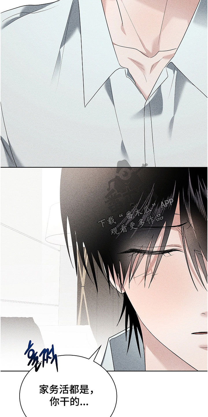 审讯室月光漫画,第29章：感冒发烧1图