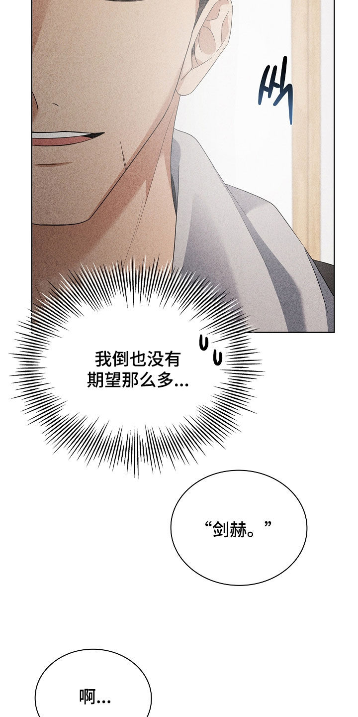 审讯室月光漫画,第31章：朋友4图