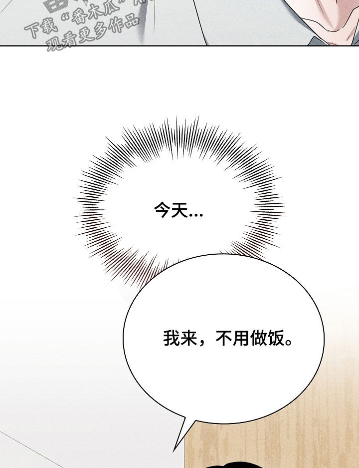 审讯室月光漫画,第30章：钱包2图