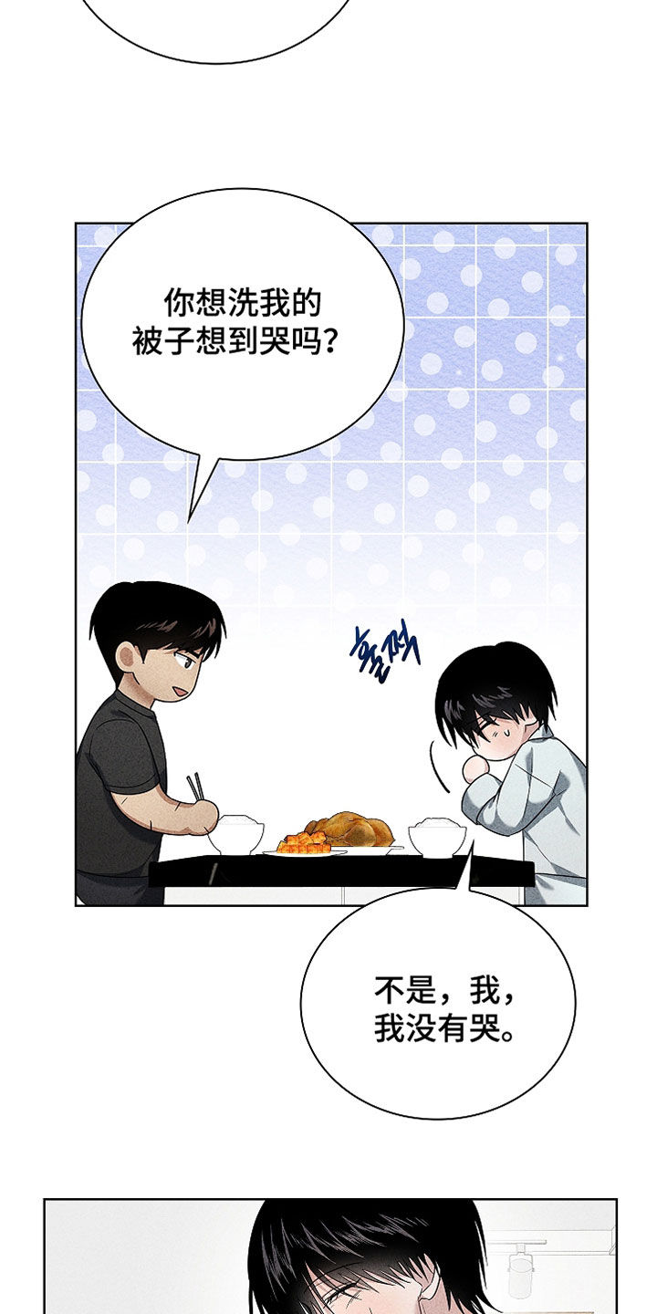 审讯室月光漫画,第29章：感冒发烧2图