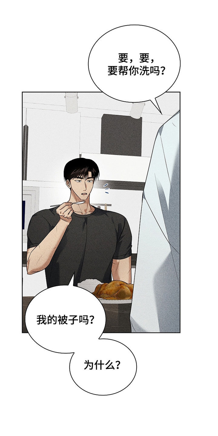 审讯室月光漫画,第29章：感冒发烧4图