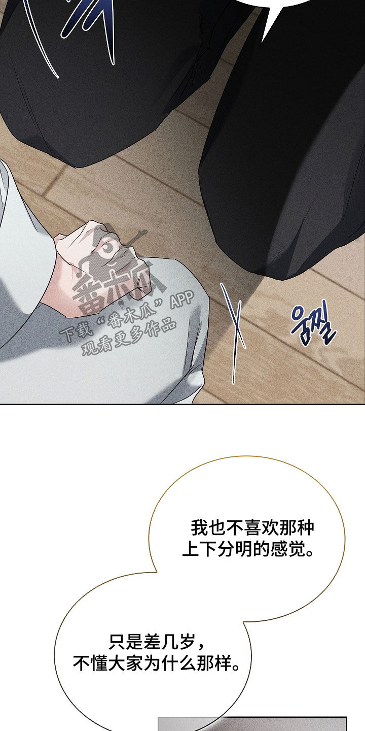 审讯室月光漫画,第31章：朋友5图