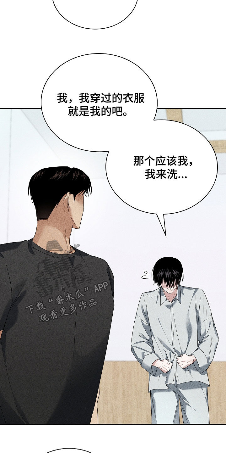 审讯室月光漫画,第31章：朋友3图