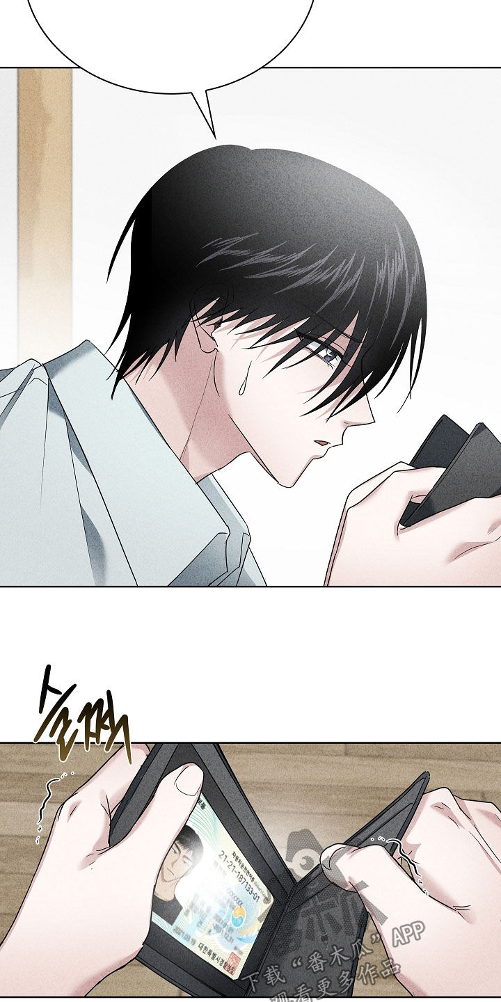 审讯室月光漫画,第30章：钱包5图