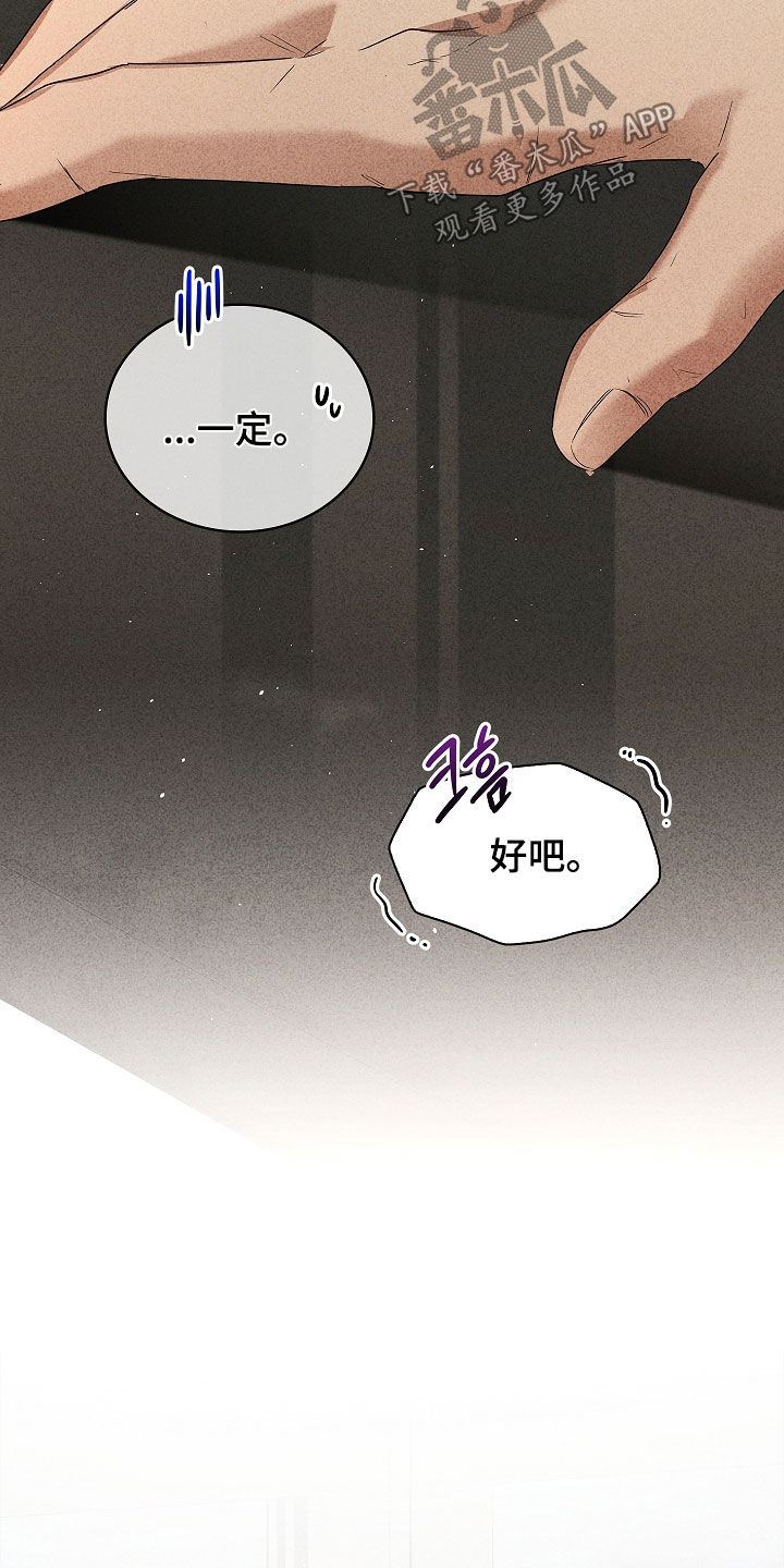 审讯室月光漫画,第30章：钱包4图