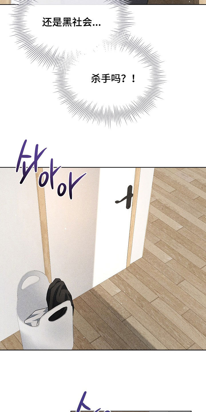 审讯室月光漫画,第30章：钱包4图