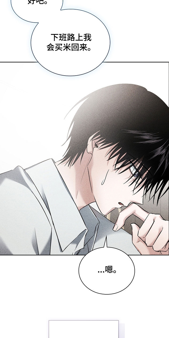 审讯室月光漫画,第28章：一起吃晚饭2图