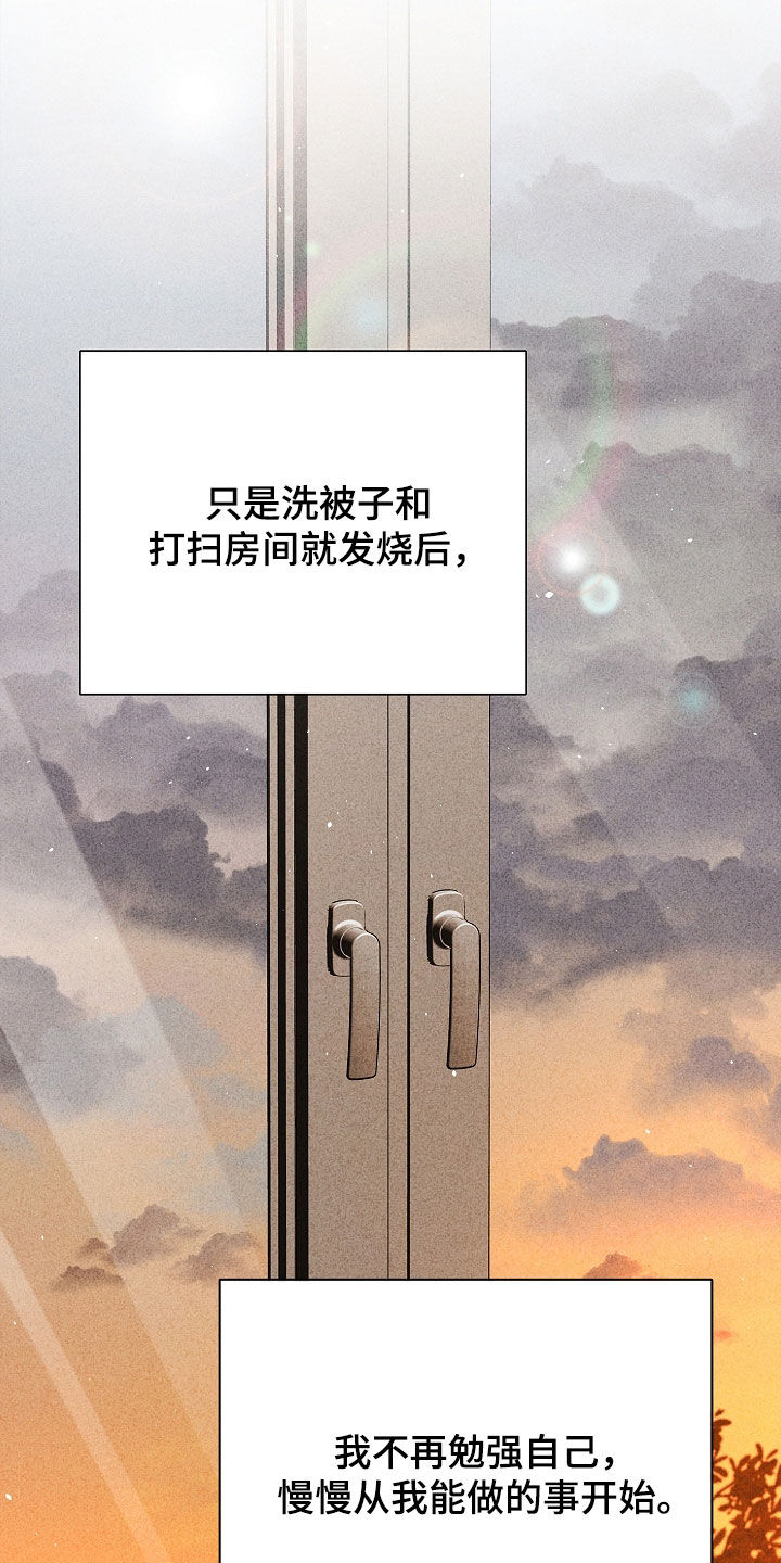 审讯室月光漫画,第30章：钱包5图