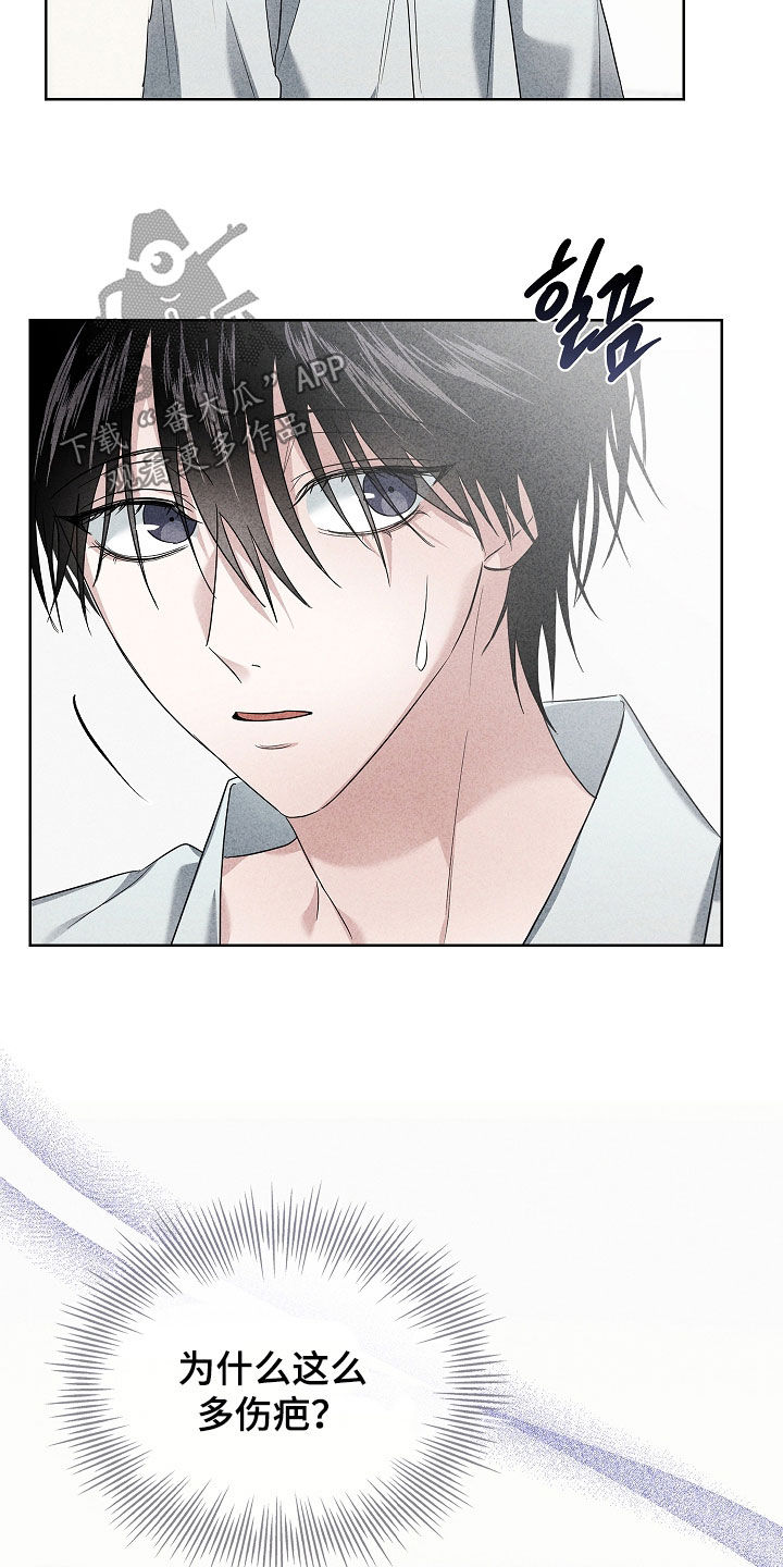 审讯室月光漫画,第30章：钱包2图