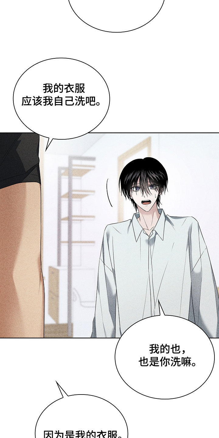 审讯室月光漫画,第31章：朋友1图