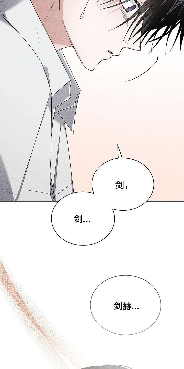 审讯室月光漫画,第31章：朋友1图