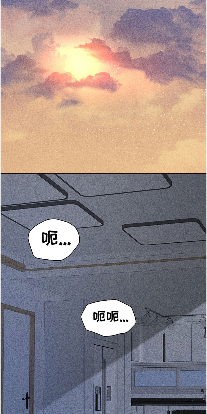 审讯室月光漫画,第29章：感冒发烧5图