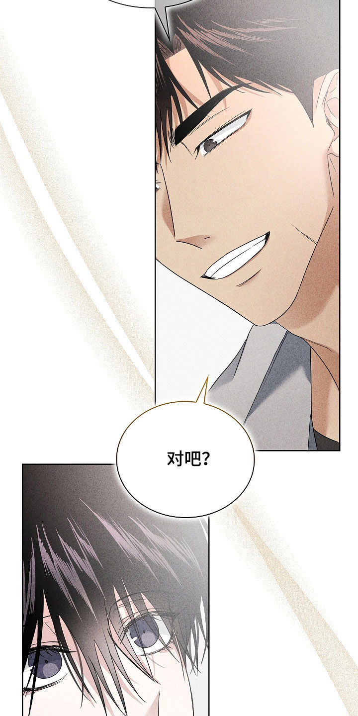 审讯室月光漫画,第31章：朋友1图