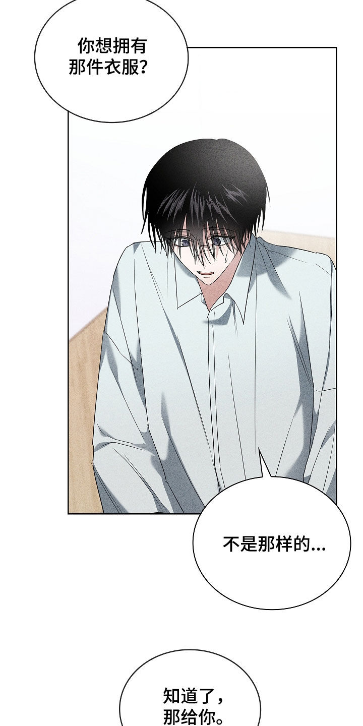 审讯室月光漫画,第31章：朋友4图