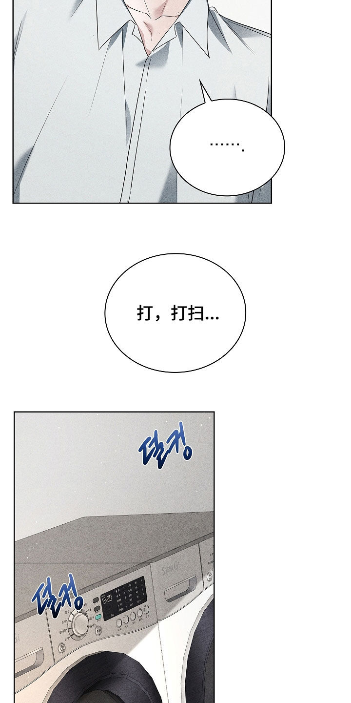 审讯室月光漫画,第28章：一起吃晚饭4图