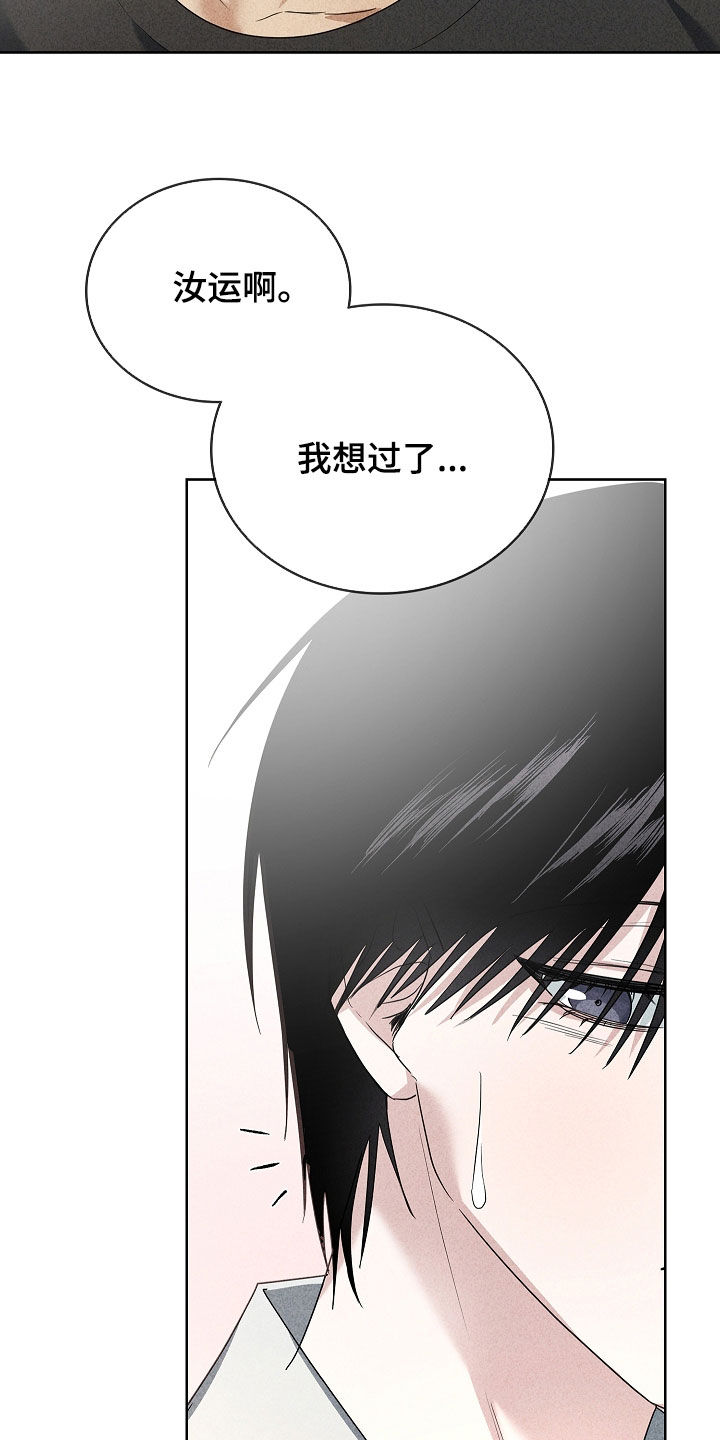 审讯室月光漫画,第28章：一起吃晚饭5图