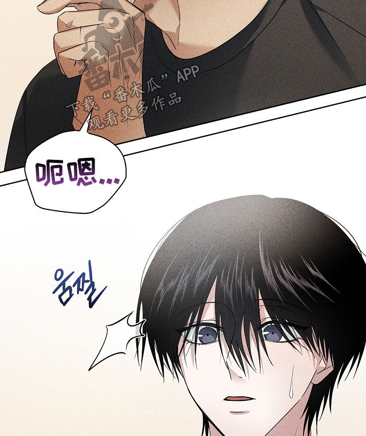 审讯室月光漫画,第28章：一起吃晚饭3图