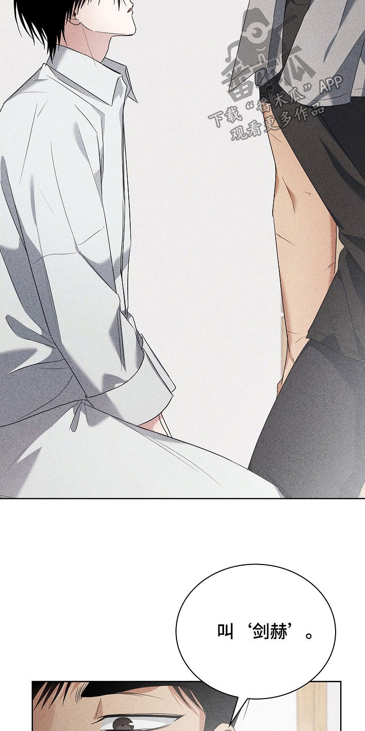 审讯室月光漫画,第31章：朋友3图