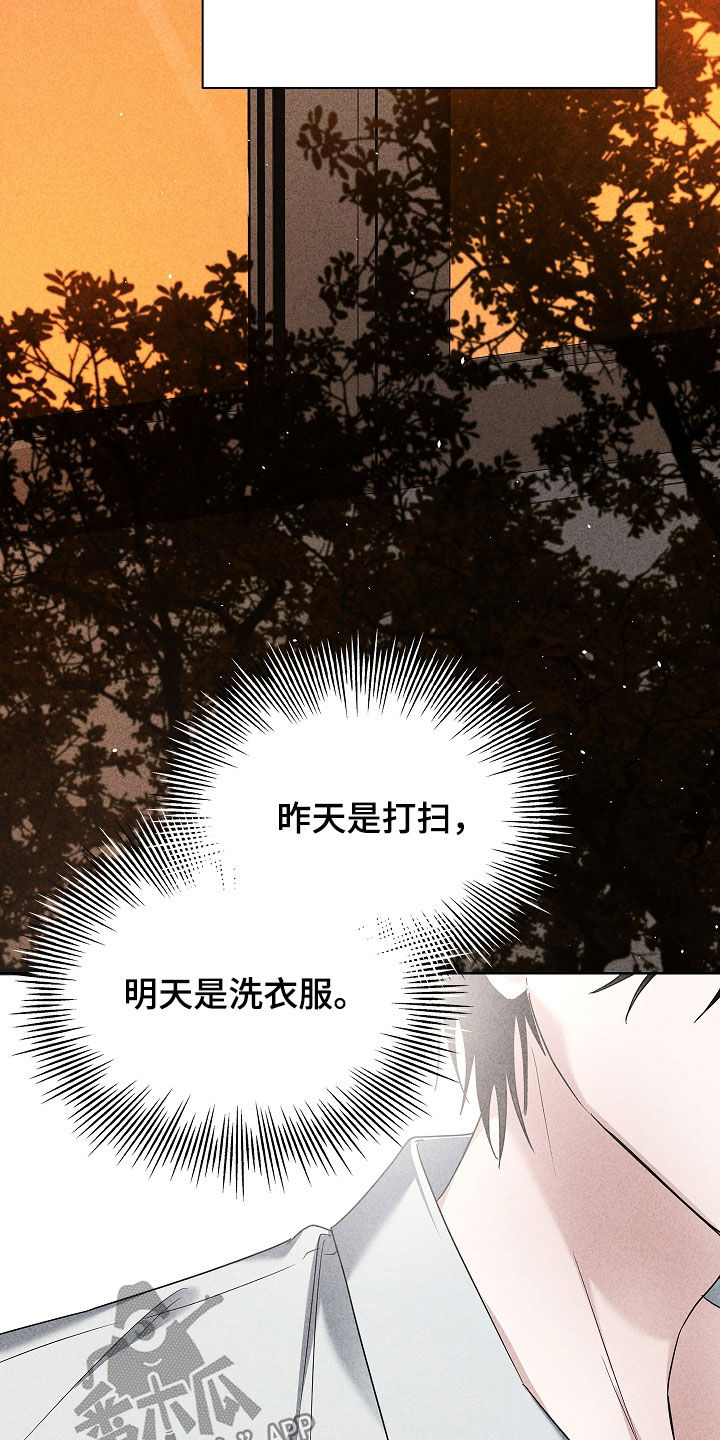 审讯室月光漫画,第30章：钱包1图