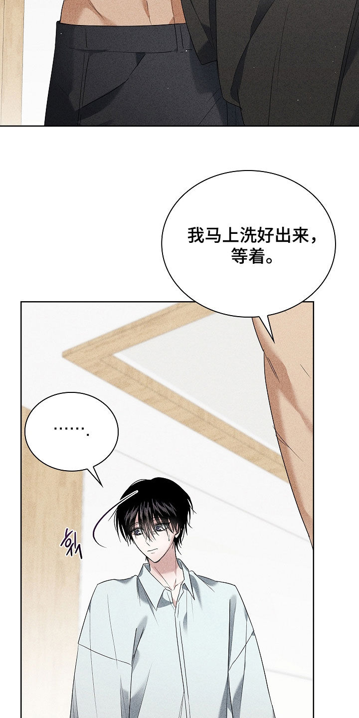 审讯室月光漫画,第30章：钱包1图