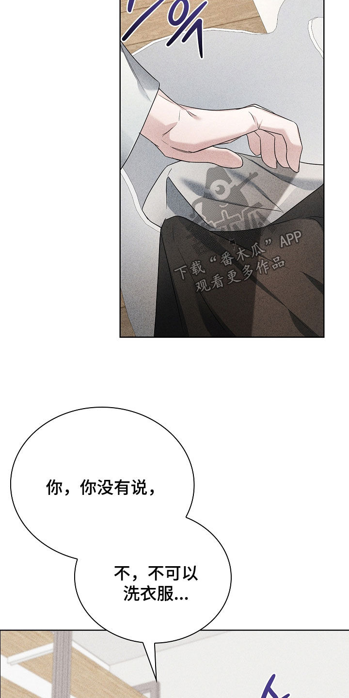 审讯室月光漫画,第30章：钱包5图