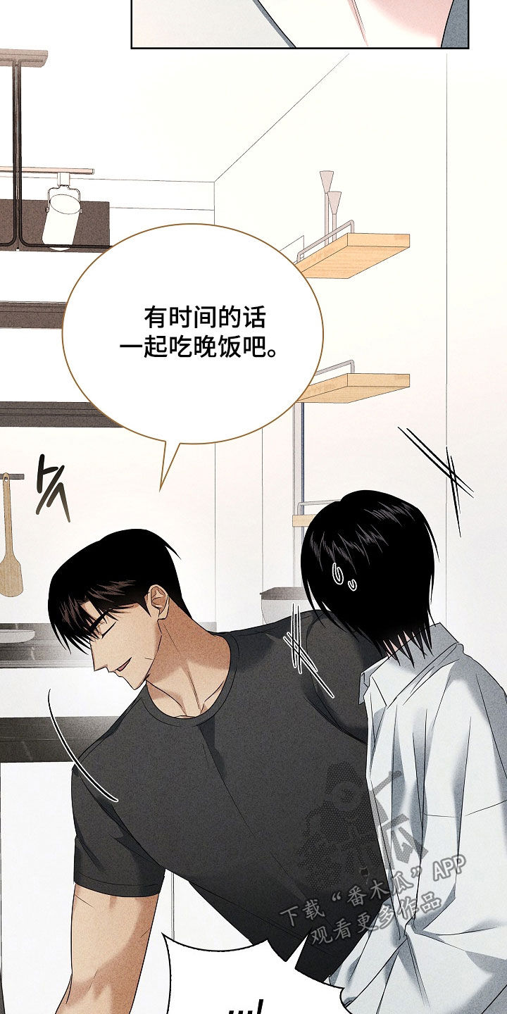 审讯室月光漫画,第28章：一起吃晚饭1图