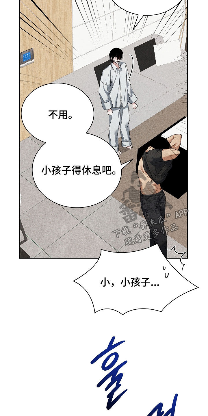 审讯室月光漫画,第30章：钱包4图