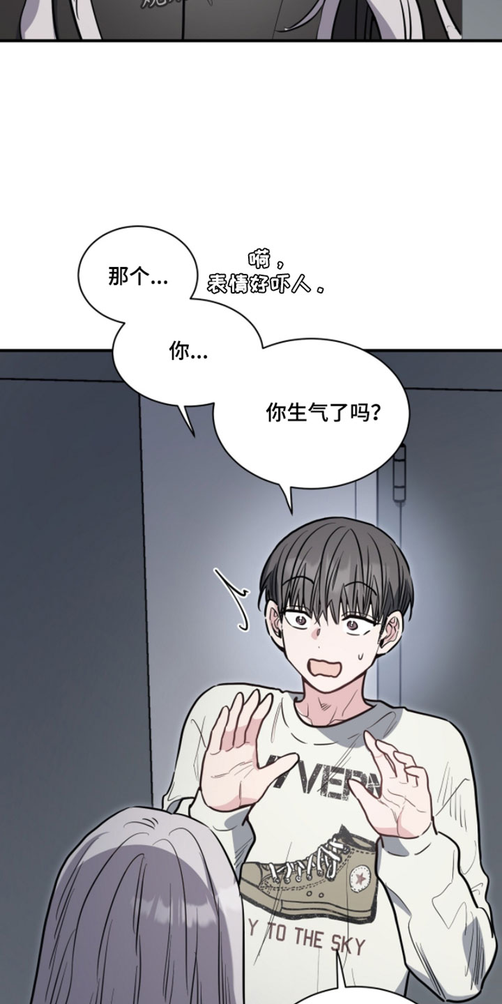 星光与谎言漫画,第31章：以后不喜欢你了4图