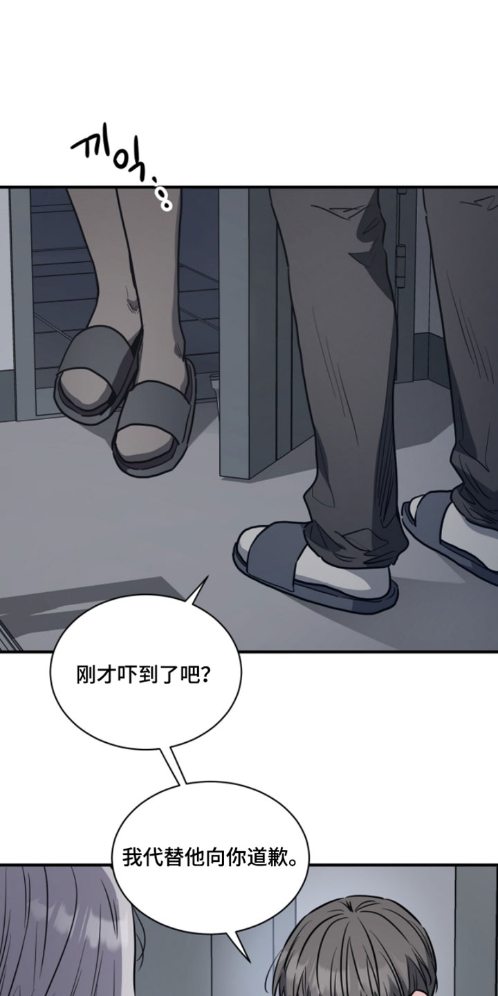 星光与谎言漫画,第31章：以后不喜欢你了1图