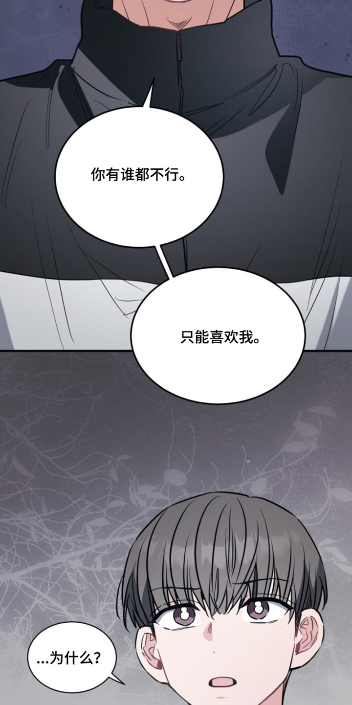 星光与谎言漫画,第30章：你擅长的4图