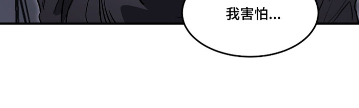 星光与谎言漫画,第32章：所以不行吗3图