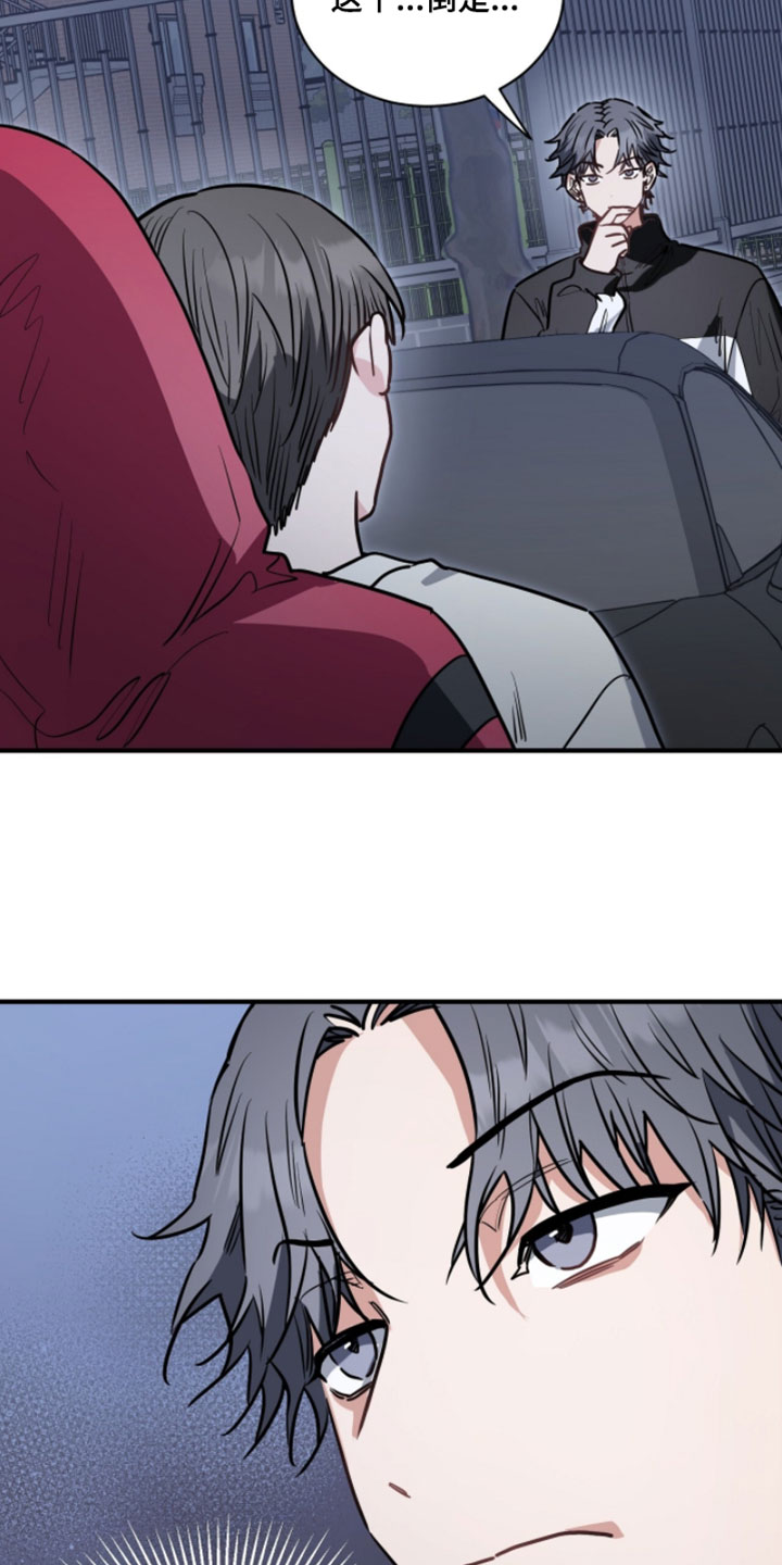 星光与谎言漫画,第30章：你擅长的5图