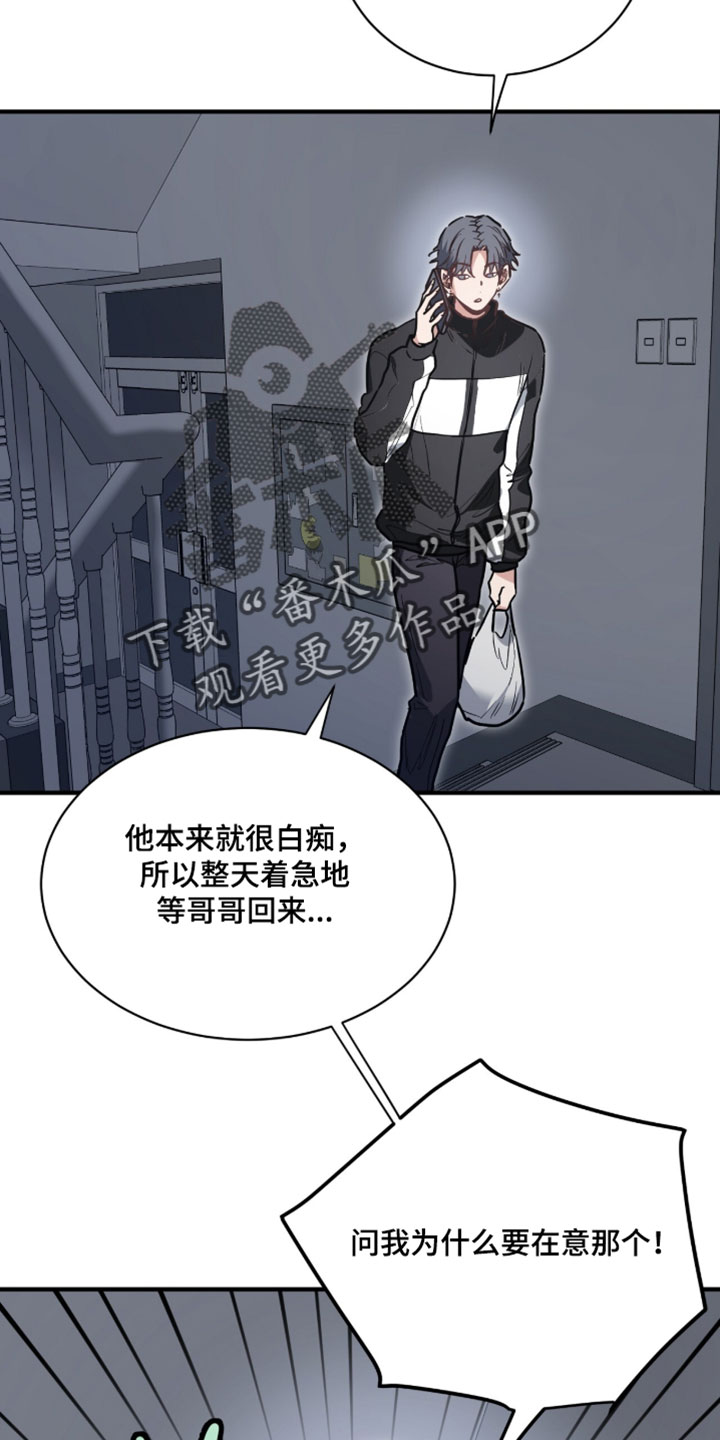 星光与谎言漫画,第29章：终于抓到了！2图