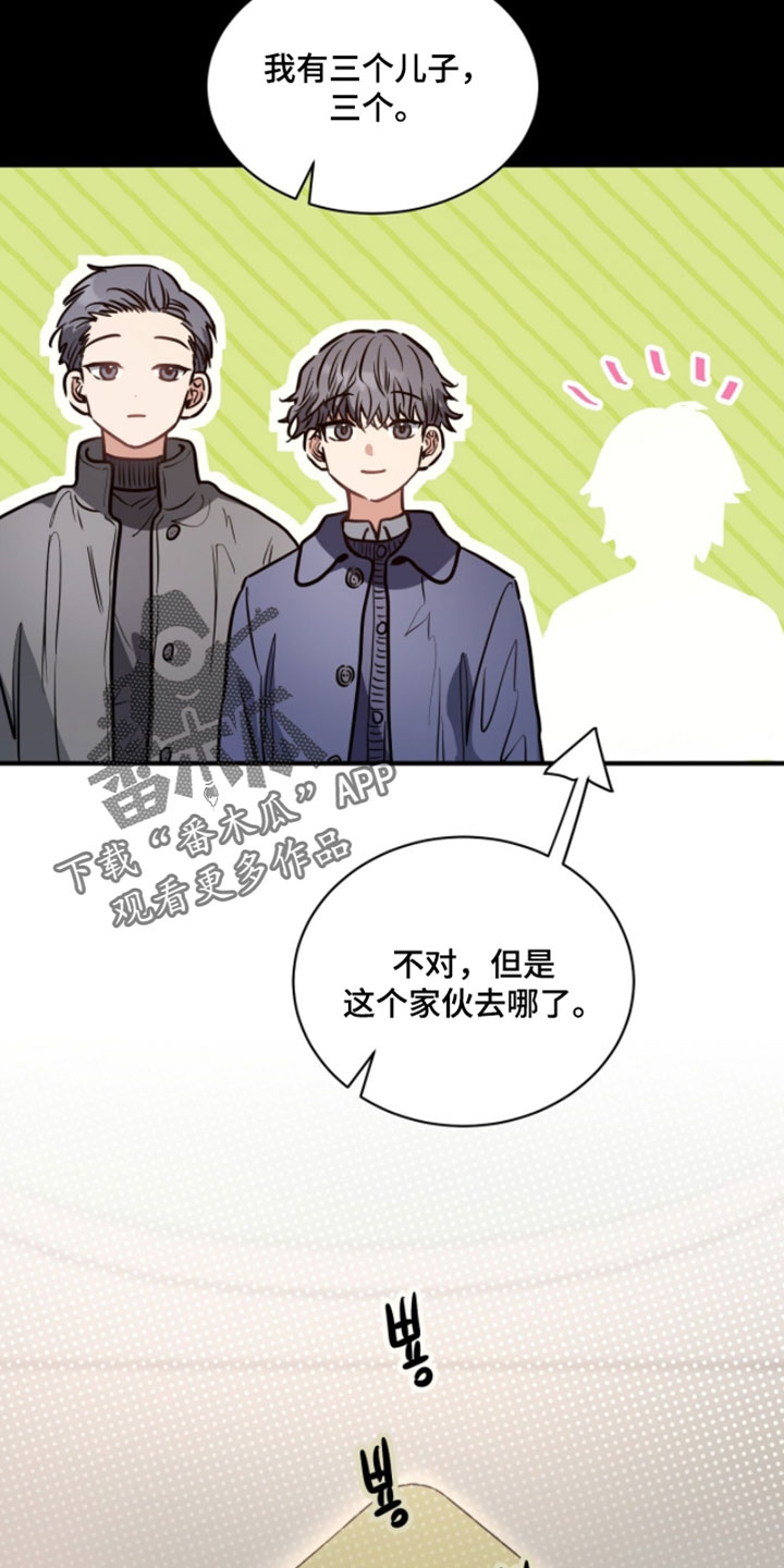 星光与谎言漫画,第30章：你擅长的5图