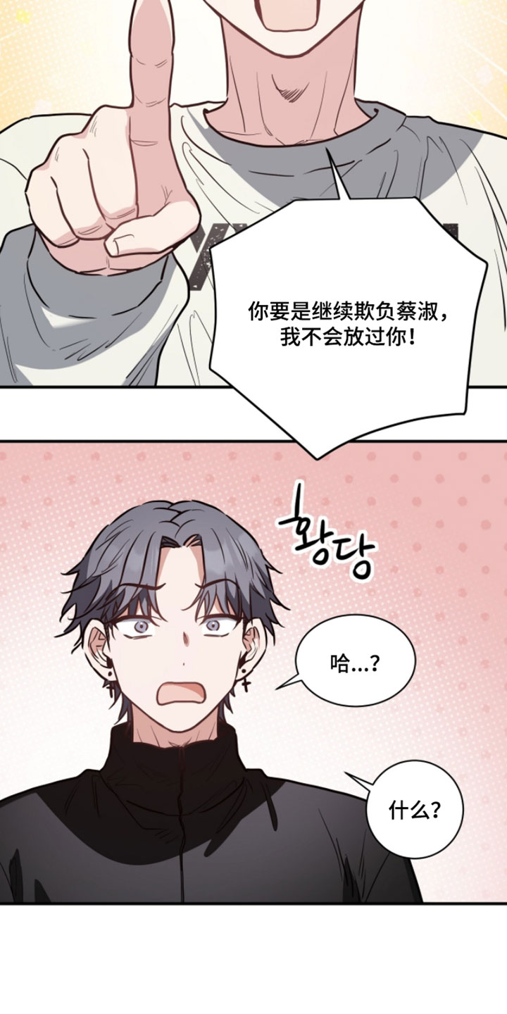 星光与你by路菲mz免费阅读漫画,第30章：你擅长的4图