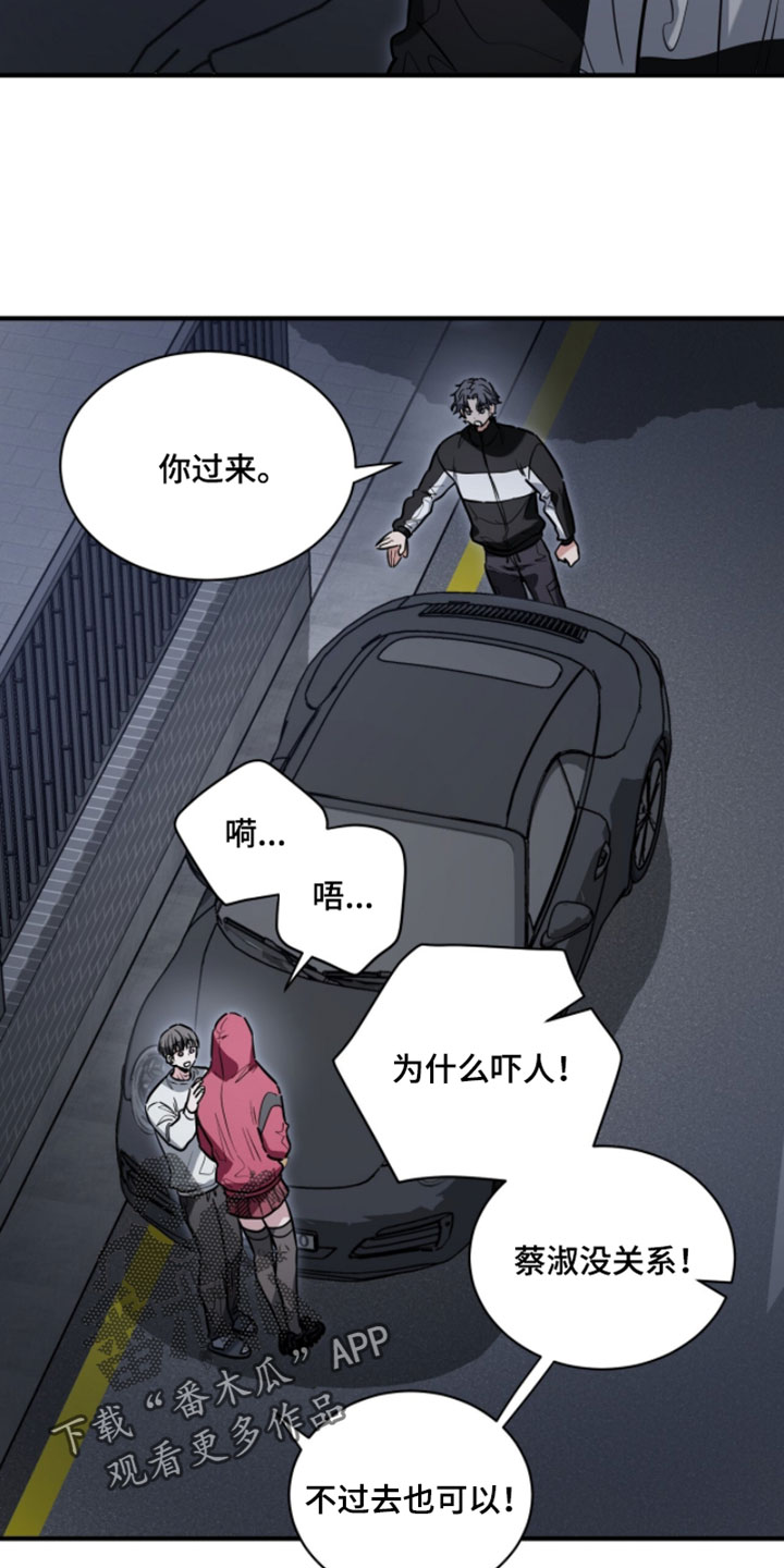 星光与你by路菲mz免费阅读漫画,第30章：你擅长的2图