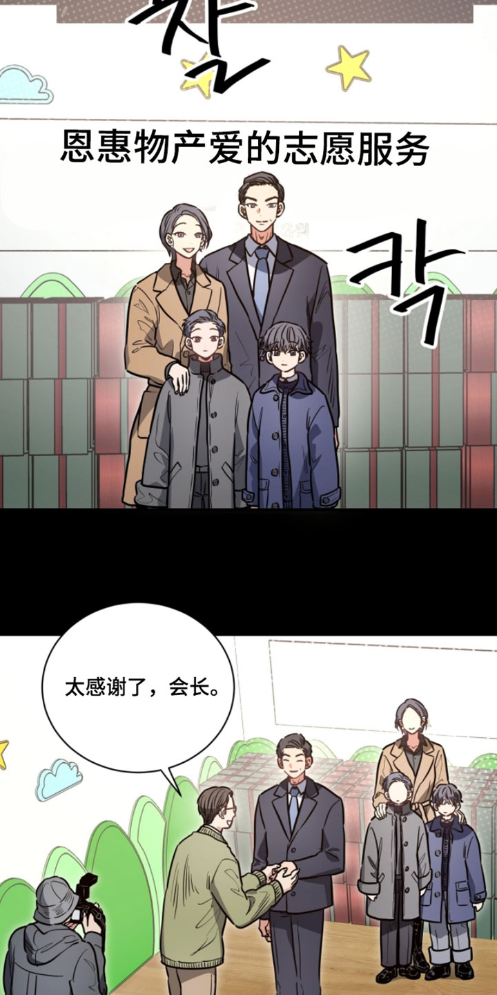 星光与谎言漫画,第30章：你擅长的3图