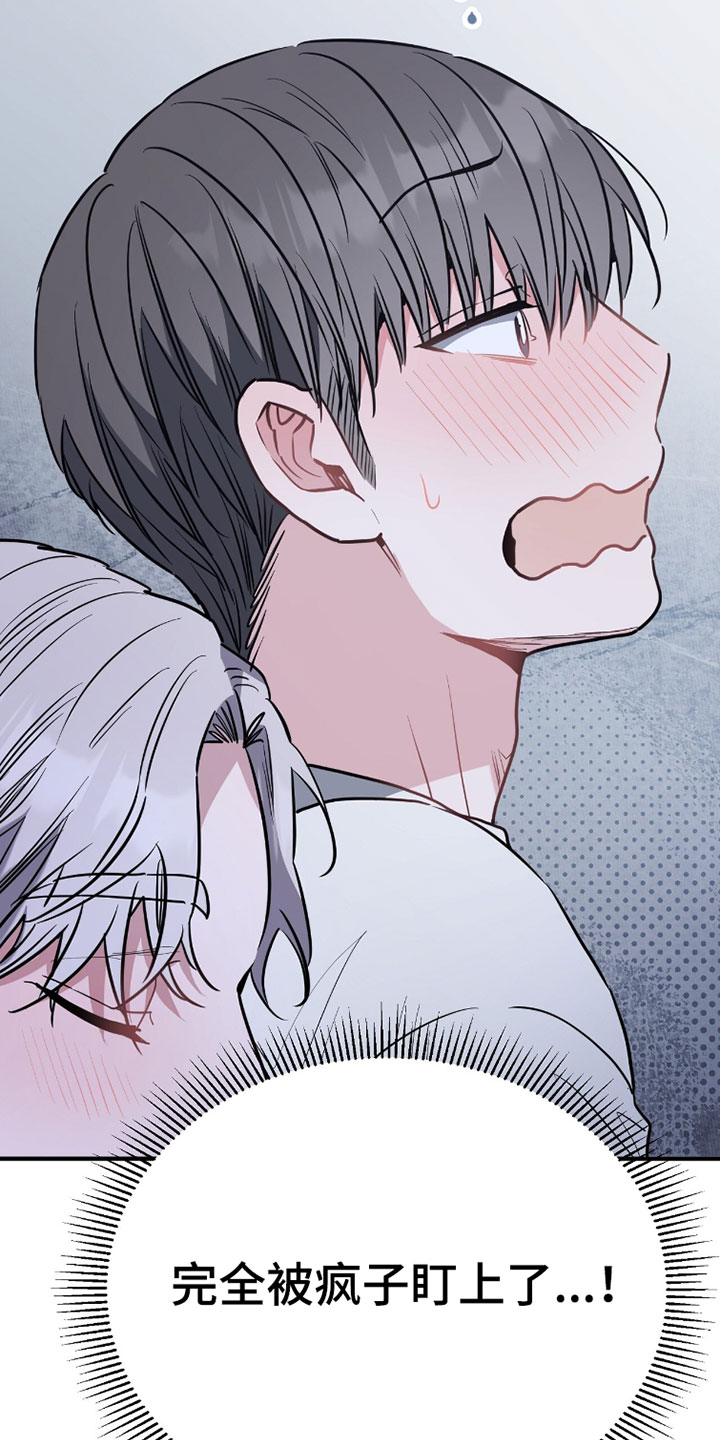 星光与谎言漫画,第33章：恢复记忆4图