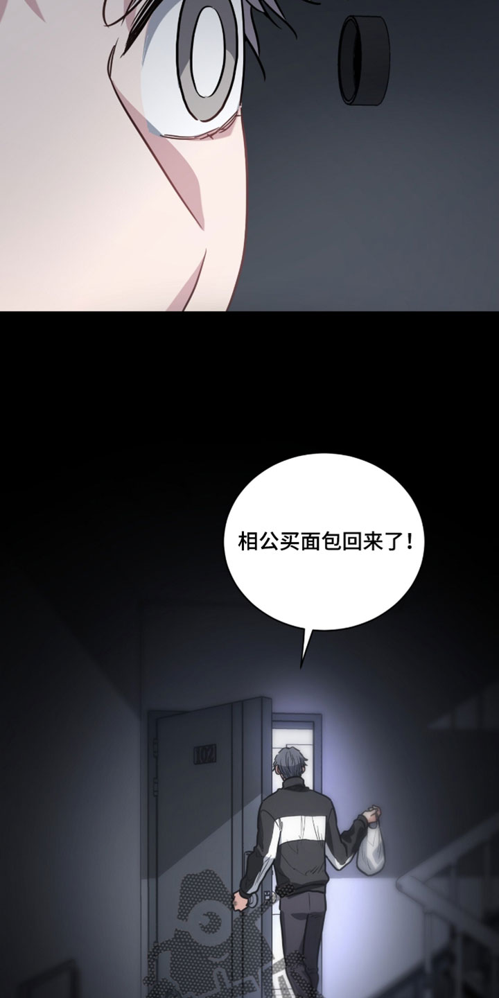 星光与谎言漫画,第29章：终于抓到了！5图