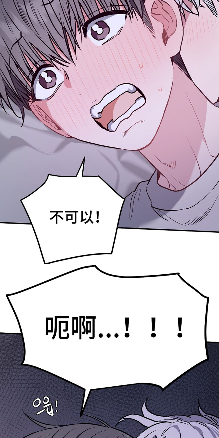 星光与谎言漫画,第33章：恢复记忆3图