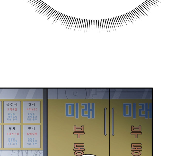 星光与谎言漫画,第33章：恢复记忆5图